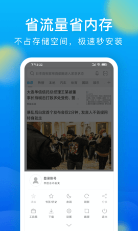 微米浏览器软件图3