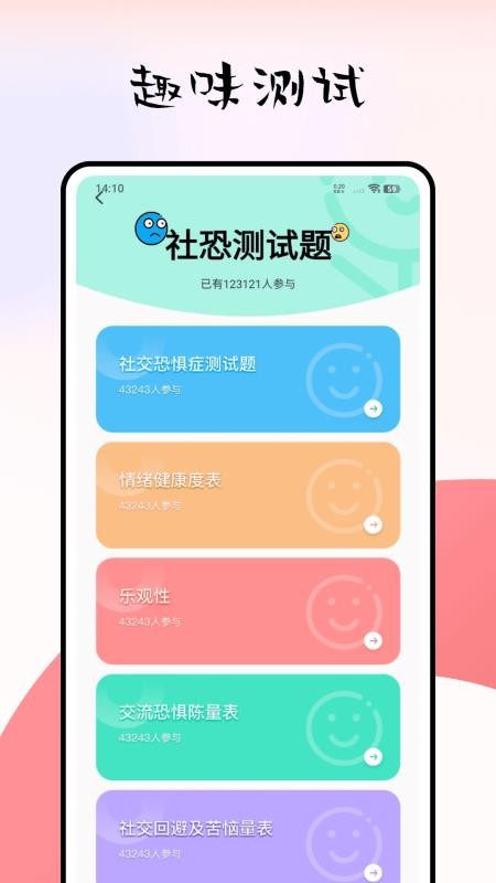 Stress monitor心岛app图3