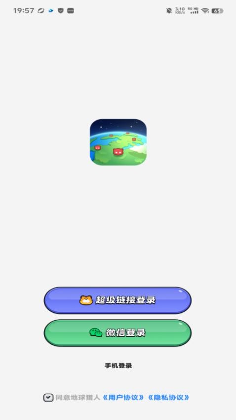 地球猎人app