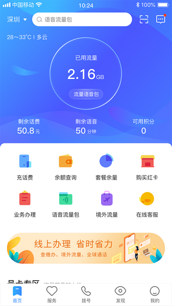 中兴视通app
