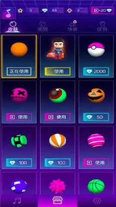 节奏彩色球球冲呀游戏图2