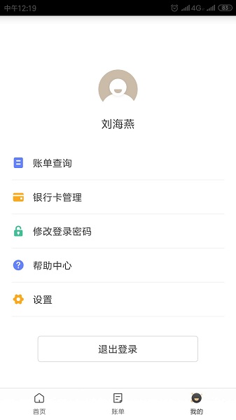 合利宝app图1
