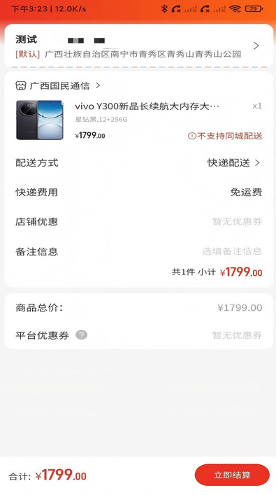 爱家微社区app图2