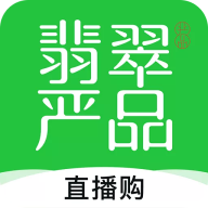 翡翠严品软件图标