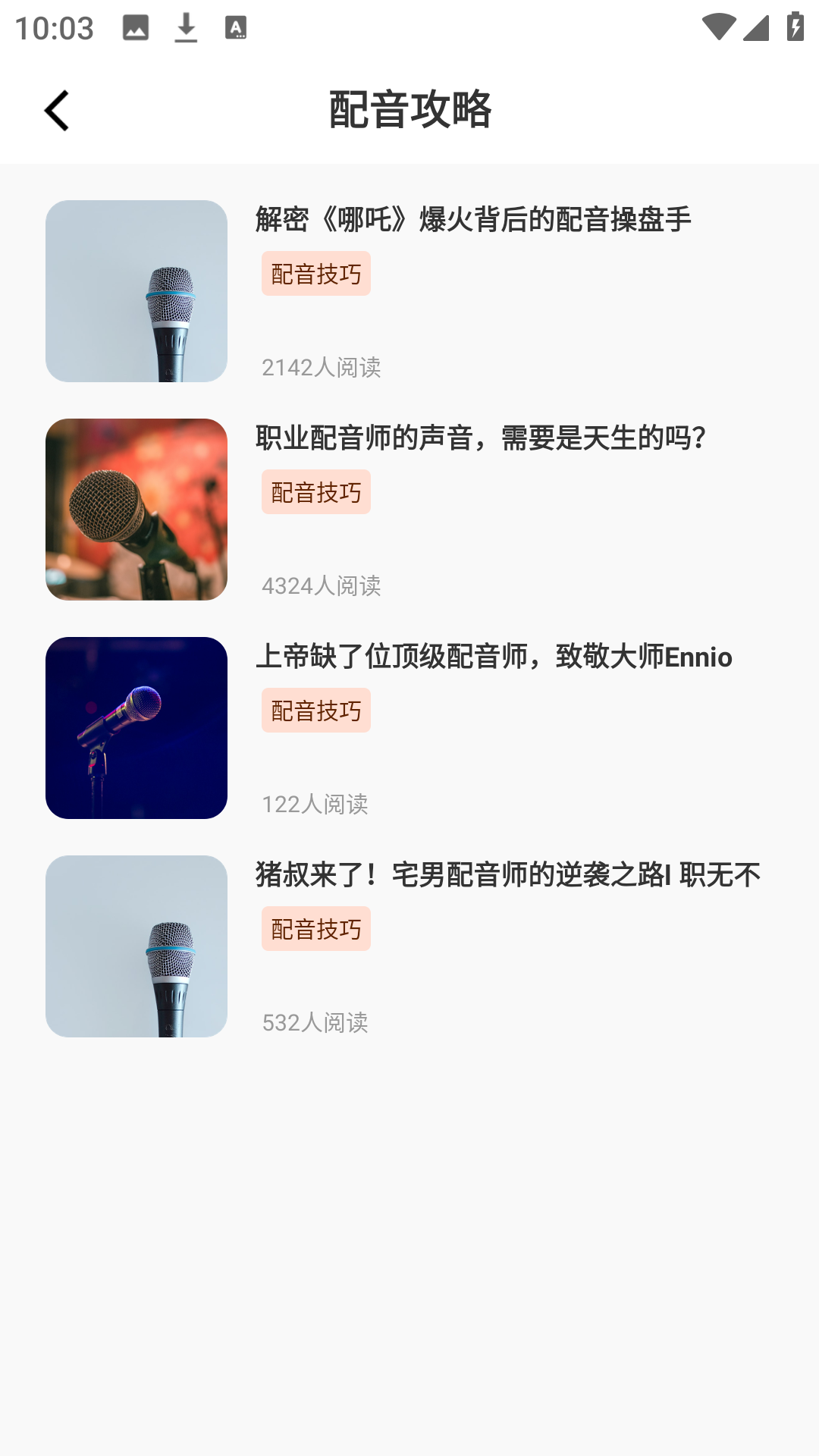 陪速课堂app图2