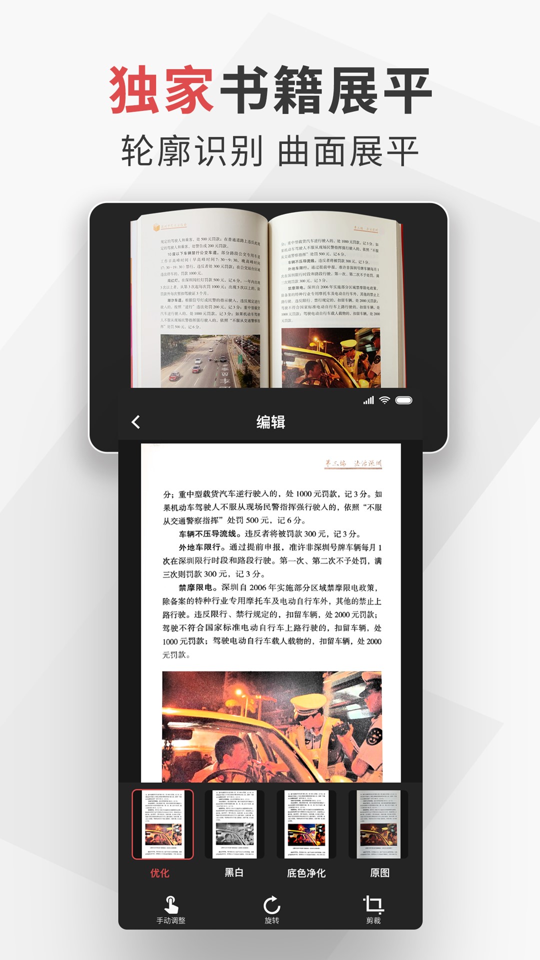 极简扫描app图4