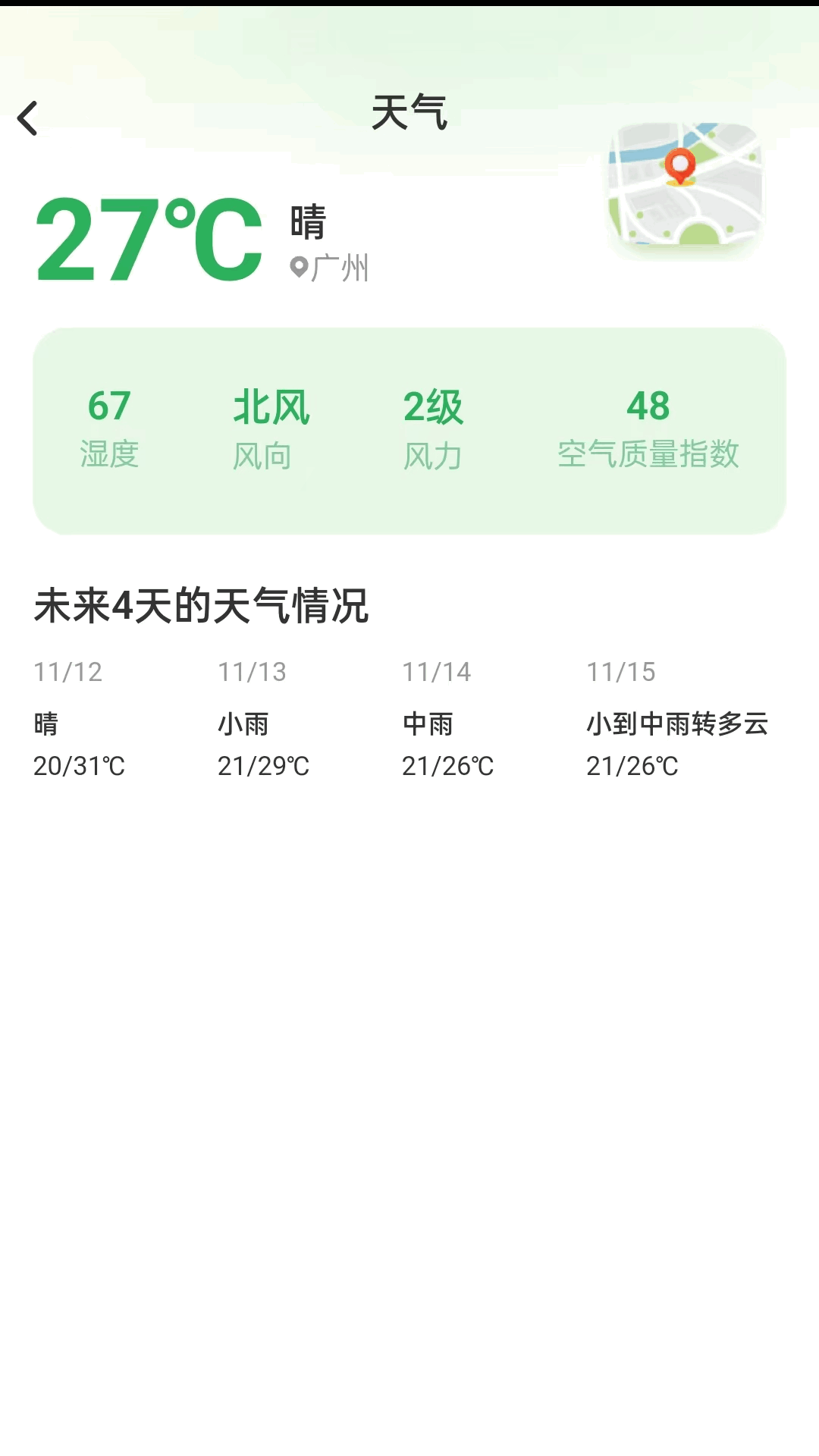 智途卫星导航app
