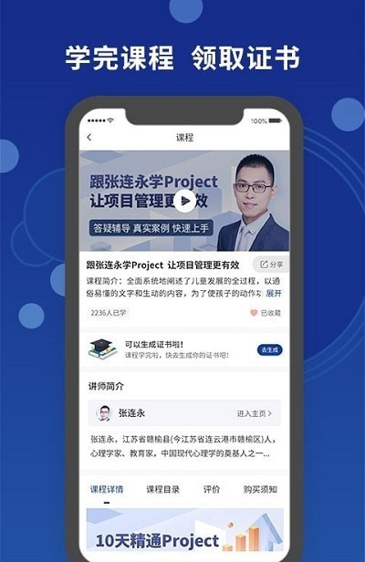 天谕师范app图2