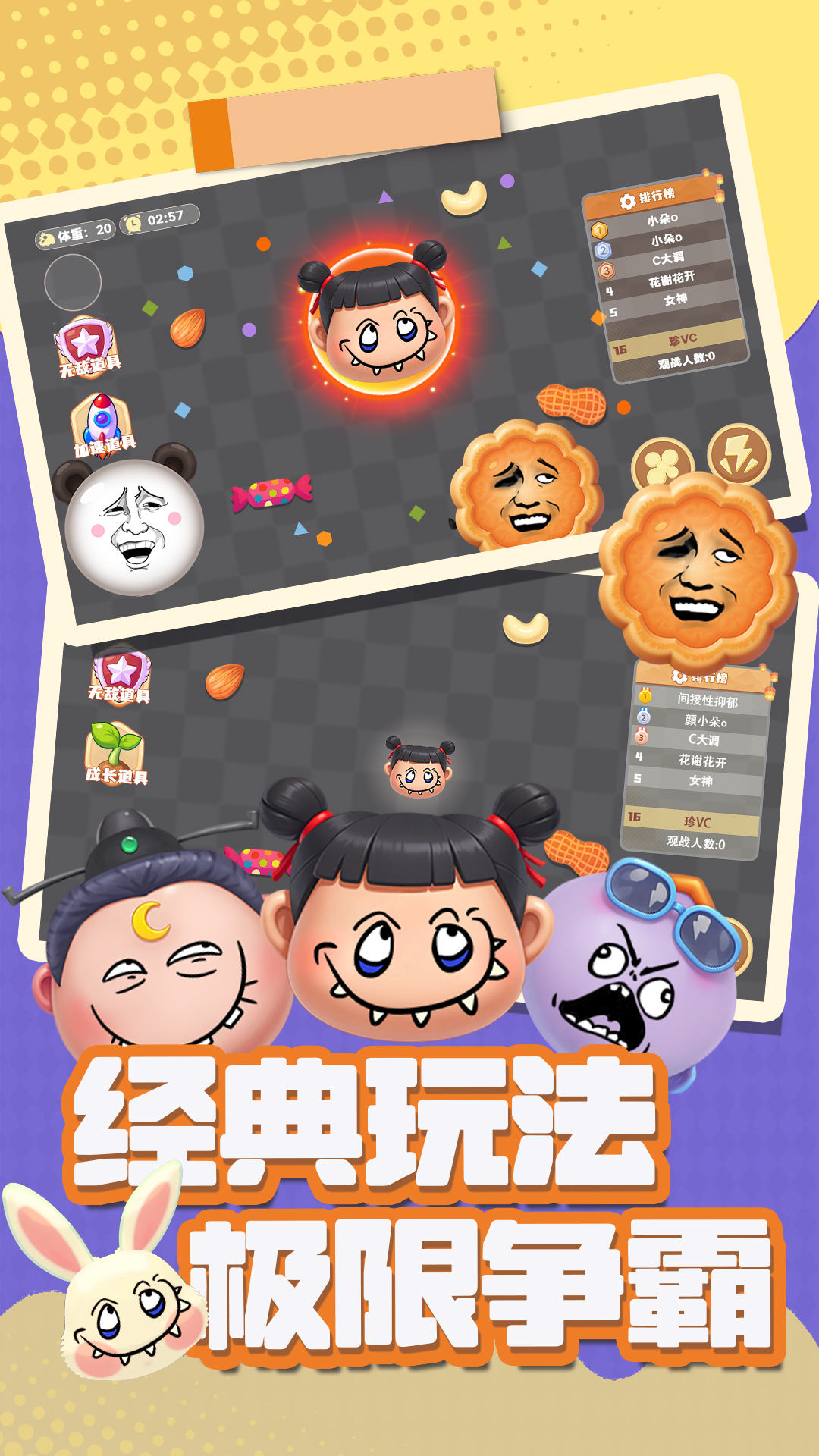 月饼大作战游戏图2