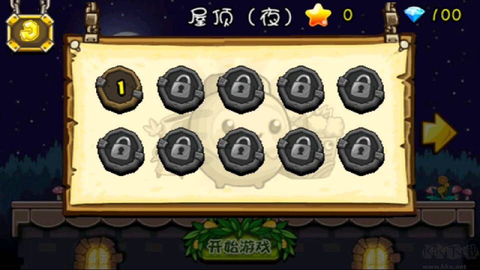 合体果蔬大战僵尸HD版