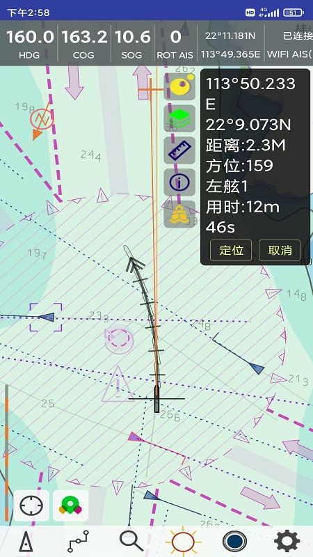 随身引航app图2