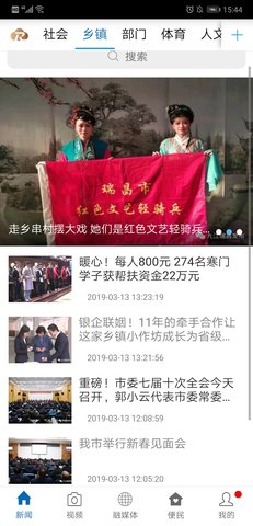 瑞昌云官网版图2