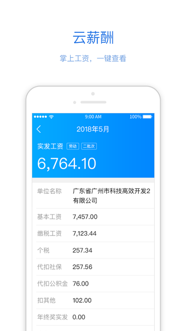 优服通app图1