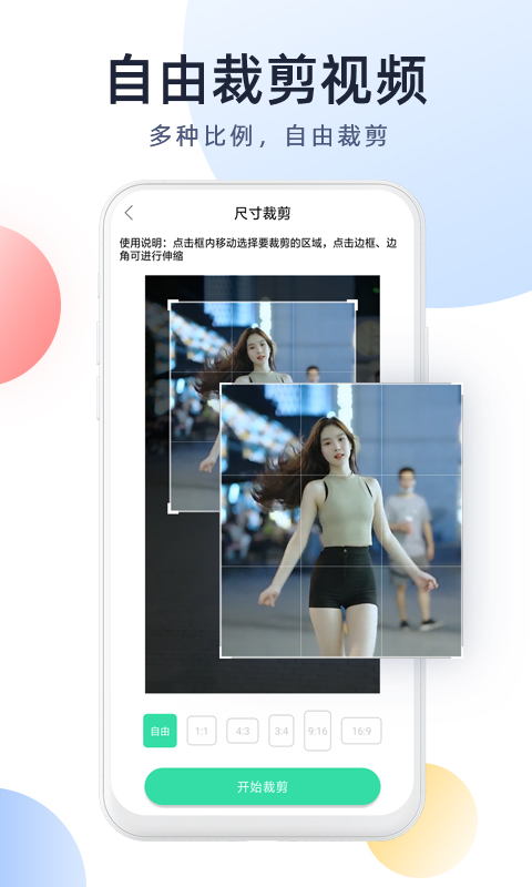 今日视频去水印app图4