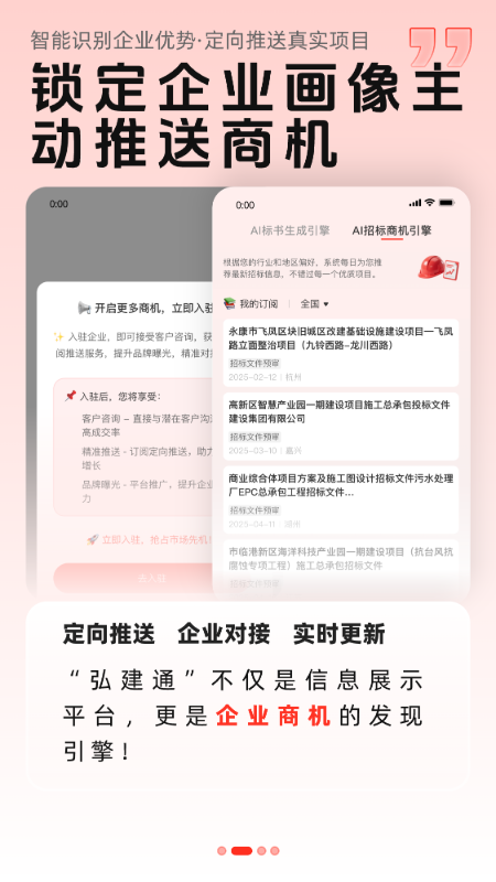 弘建通最新版图3