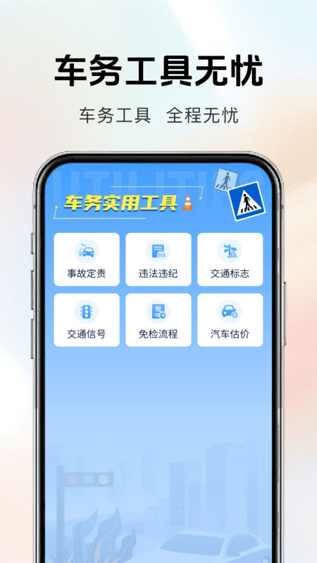 汽车置换补贴app图2
