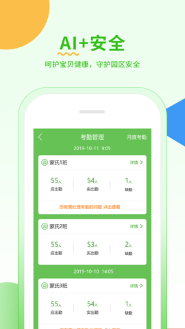 小童园丁版app图2