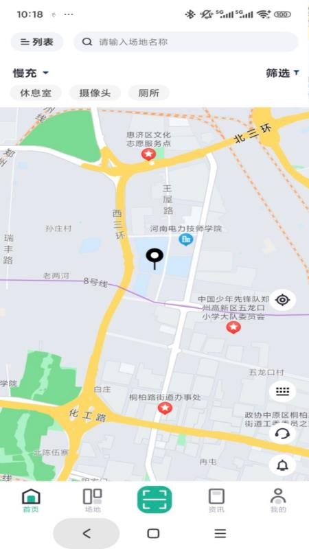 快来超充app图3