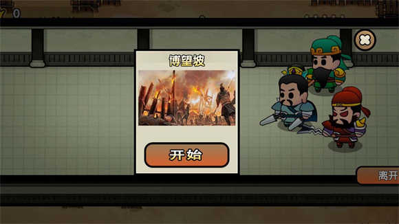 三国战神赵云传游戏