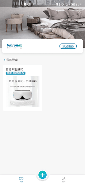 威波力软件