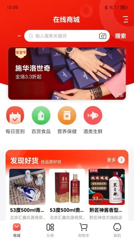 消费百科网app图3