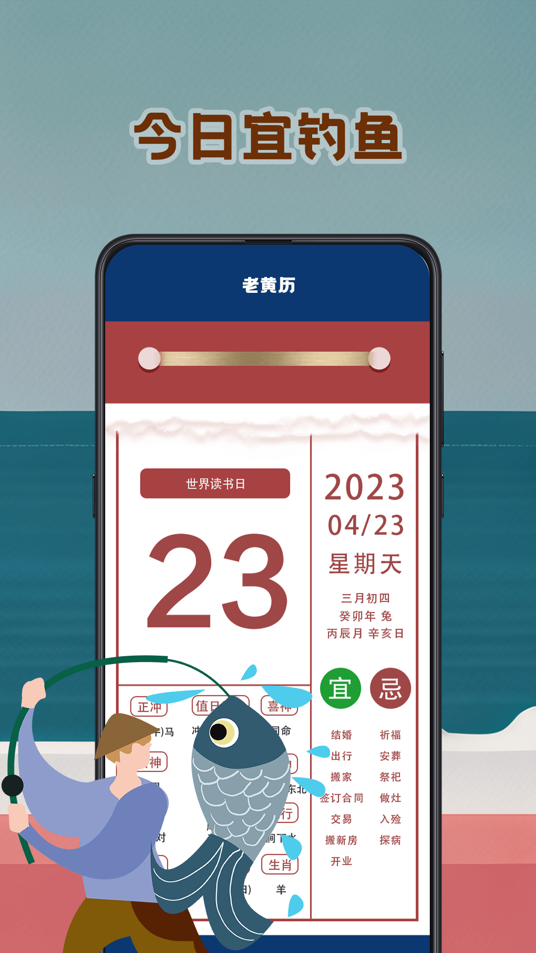 潮汐表预报软件图2