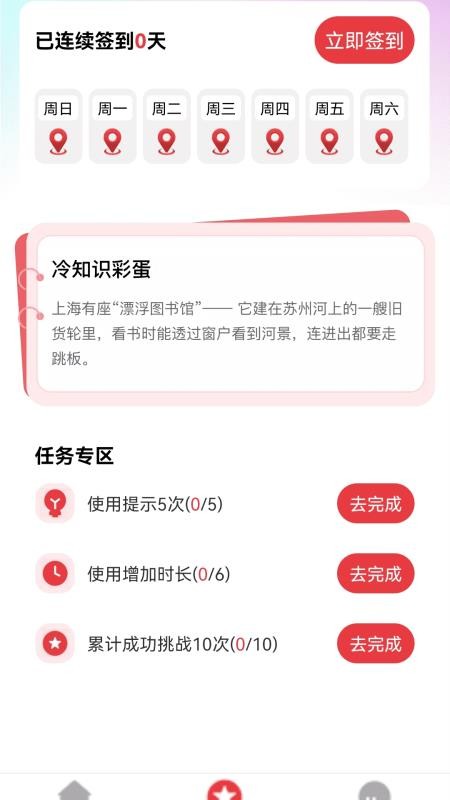 步步赚金app图1