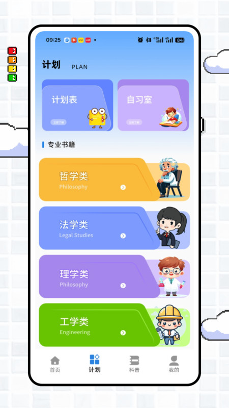 云班级app图2