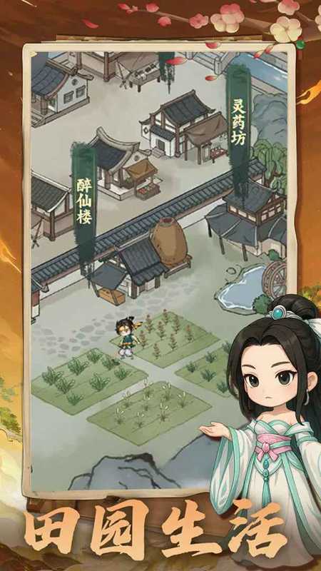 仙镜手游图2