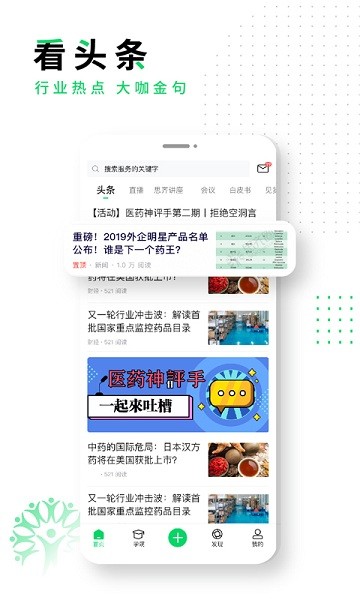 思齐圈app图3
