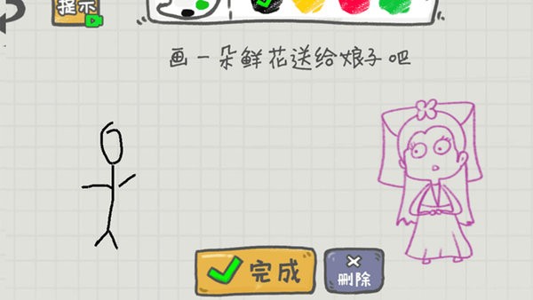 你瞅啥呢游戏图3