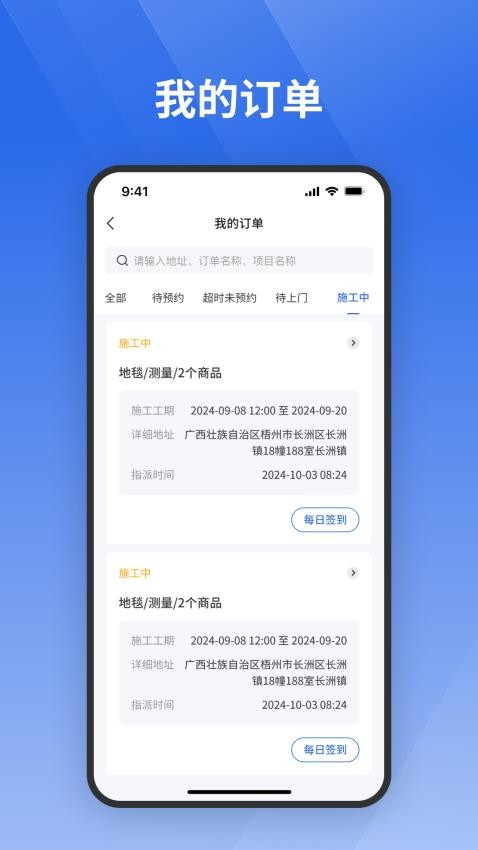栈匠帮师傅版app