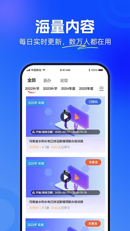 豫水安考通app图2