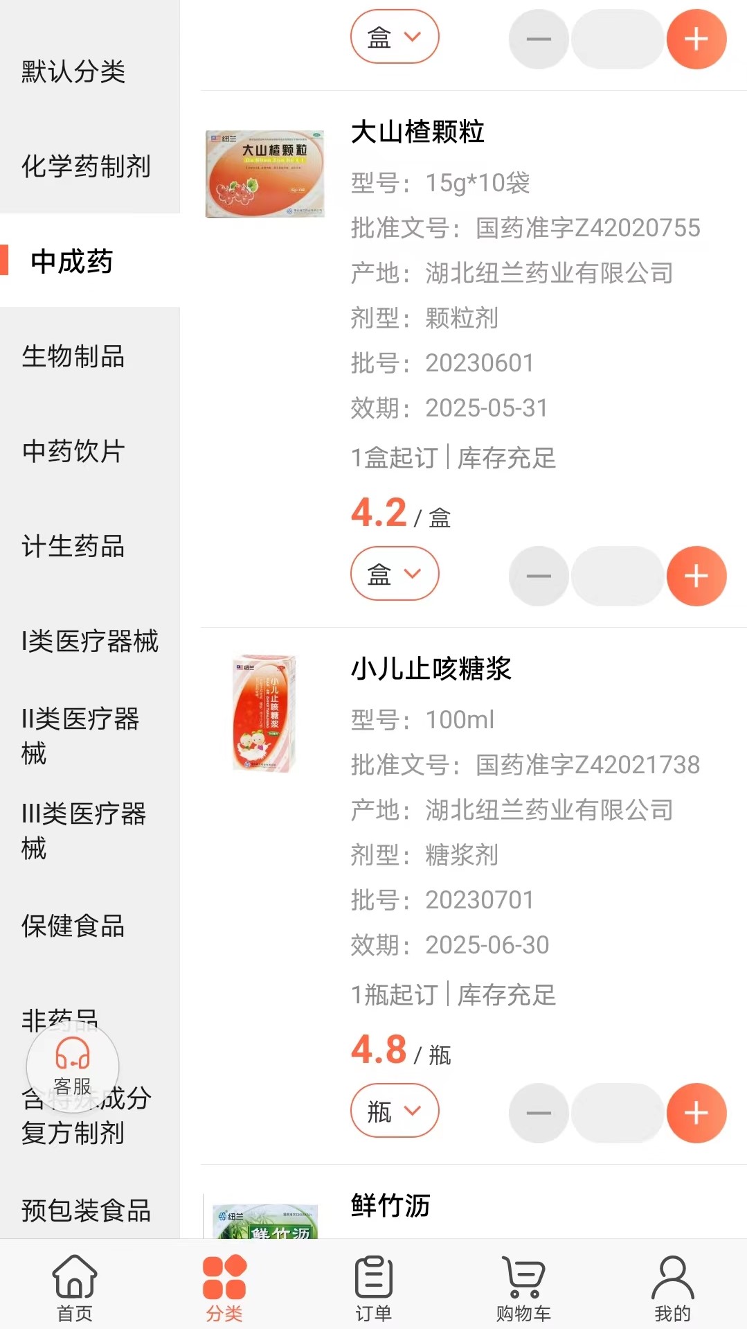 药便宜app图1