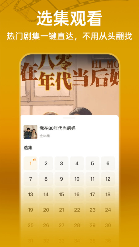 看短剧免费app图4