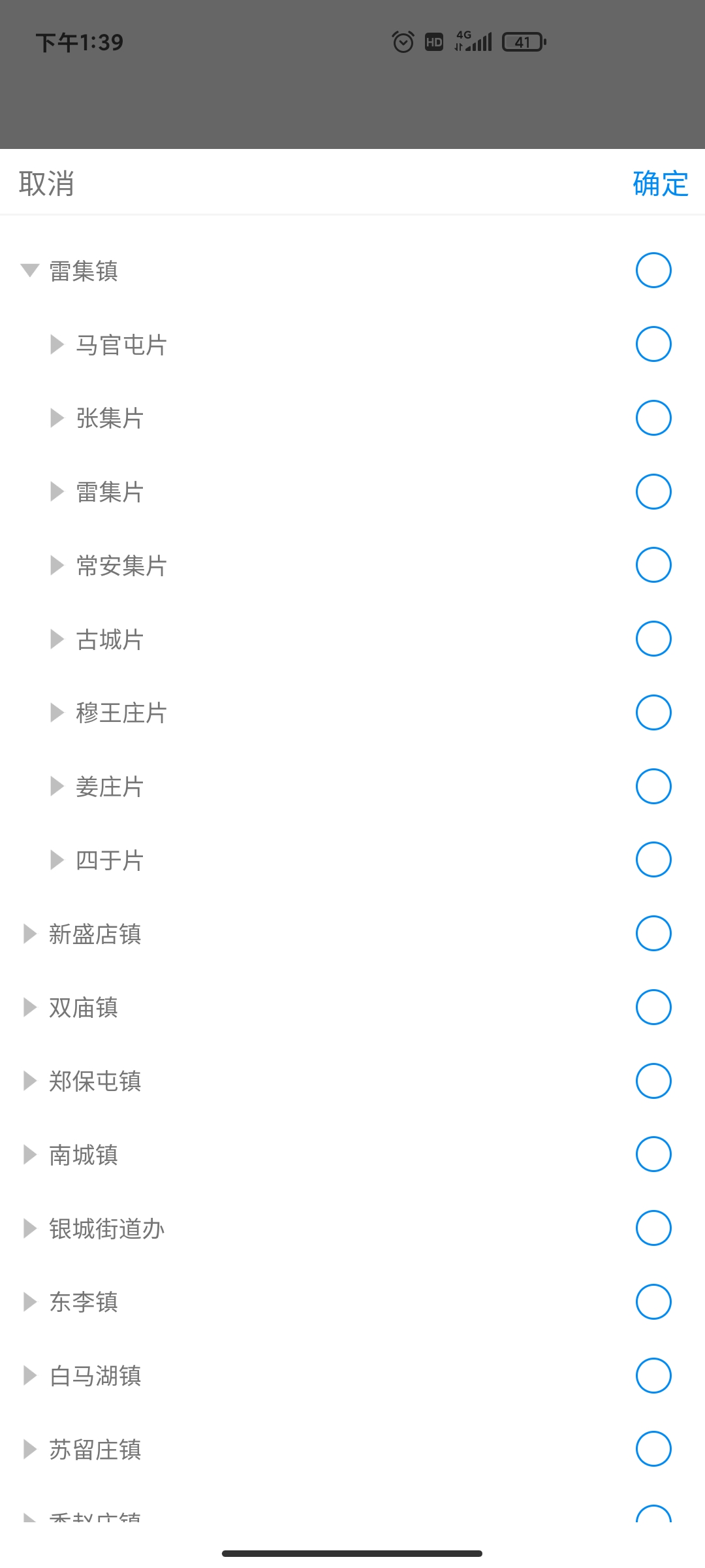 津治理软件图3