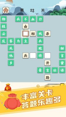 秀才猜成语游戏