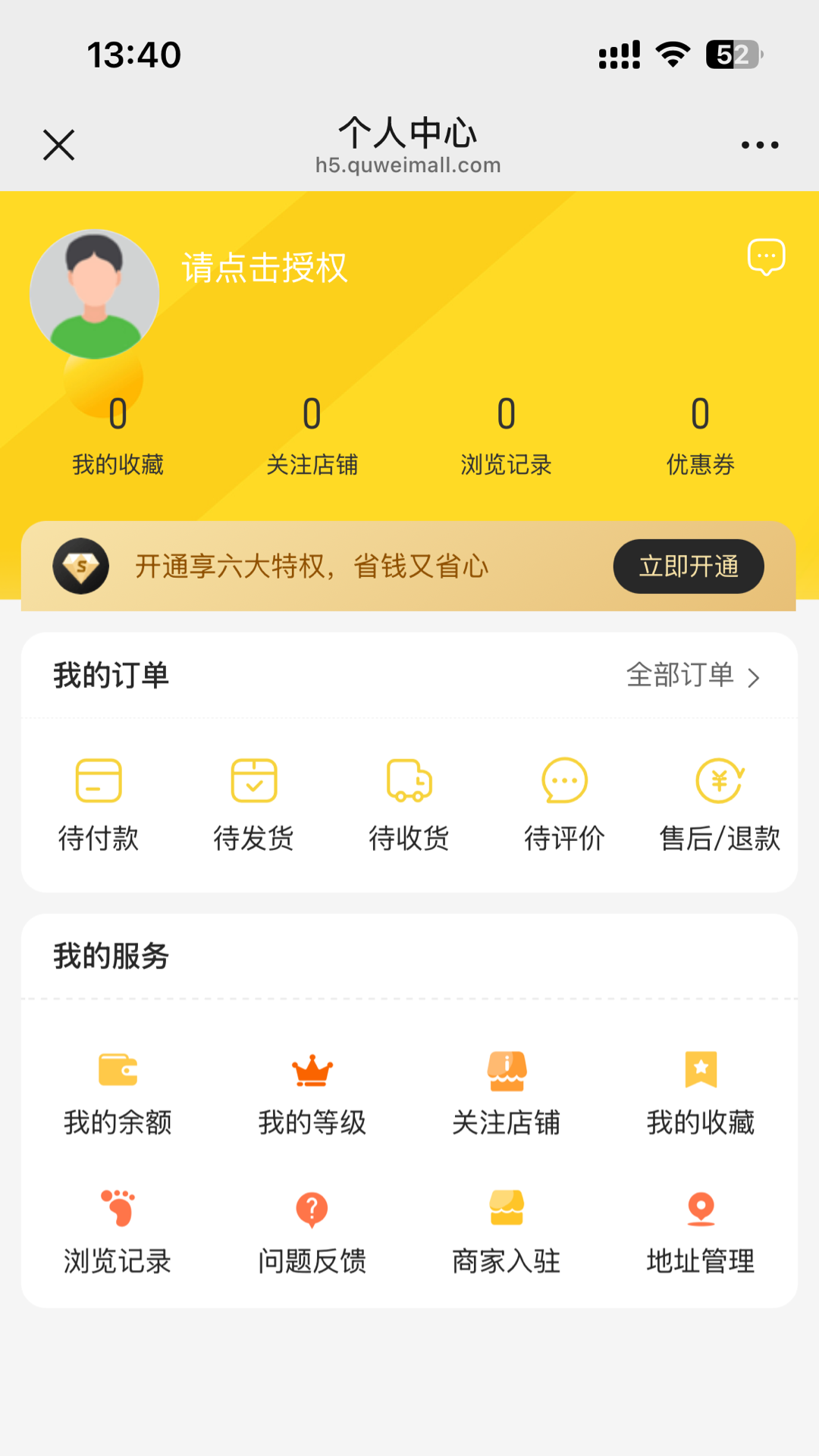 趣味商城app图1