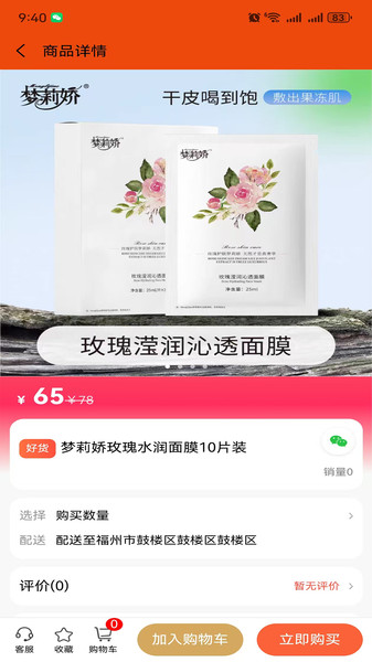 富农鑫选app图1