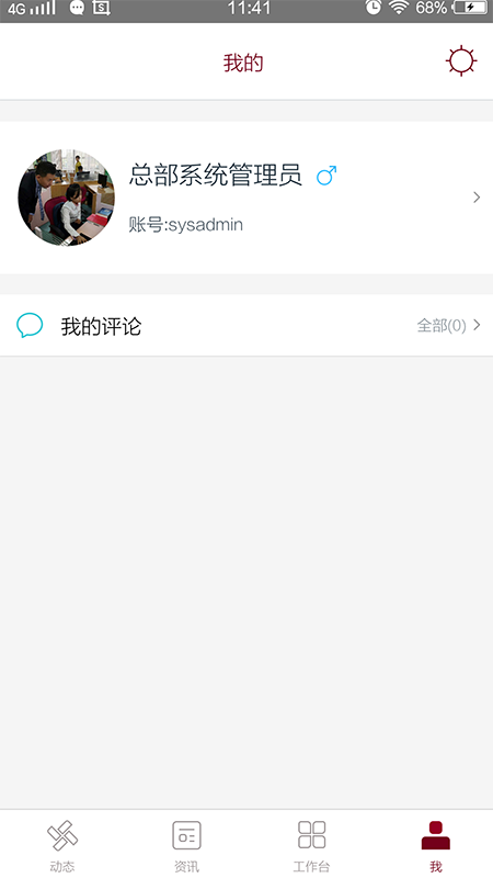 神墨教育app图2