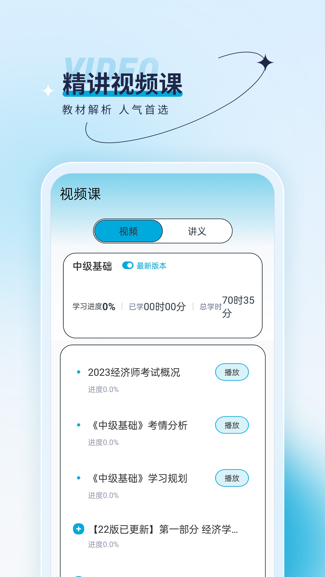 经济师优题汇app图2