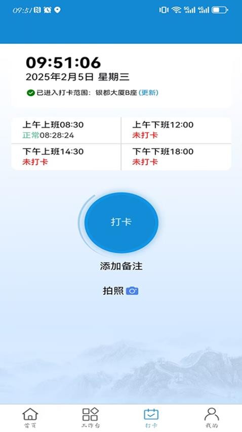 OA办公系统app图3