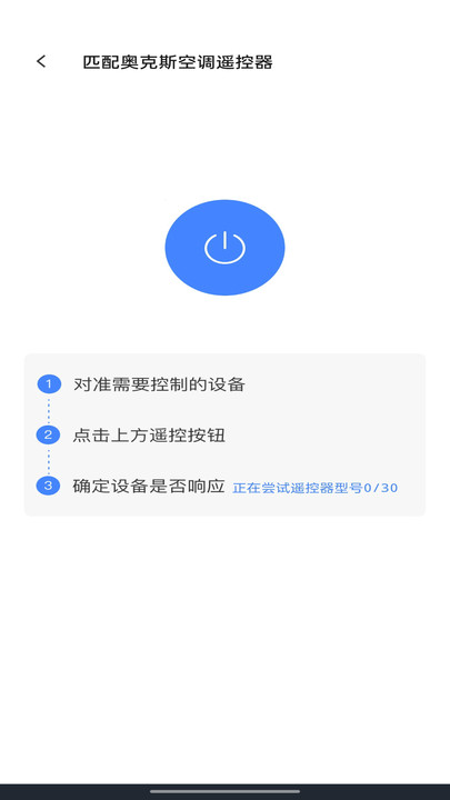 免费万能遥控器+软件