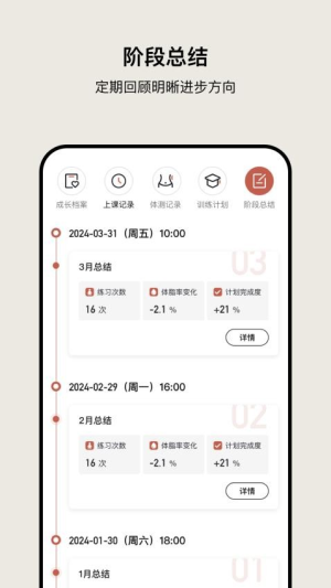 瑜美档案软件图1