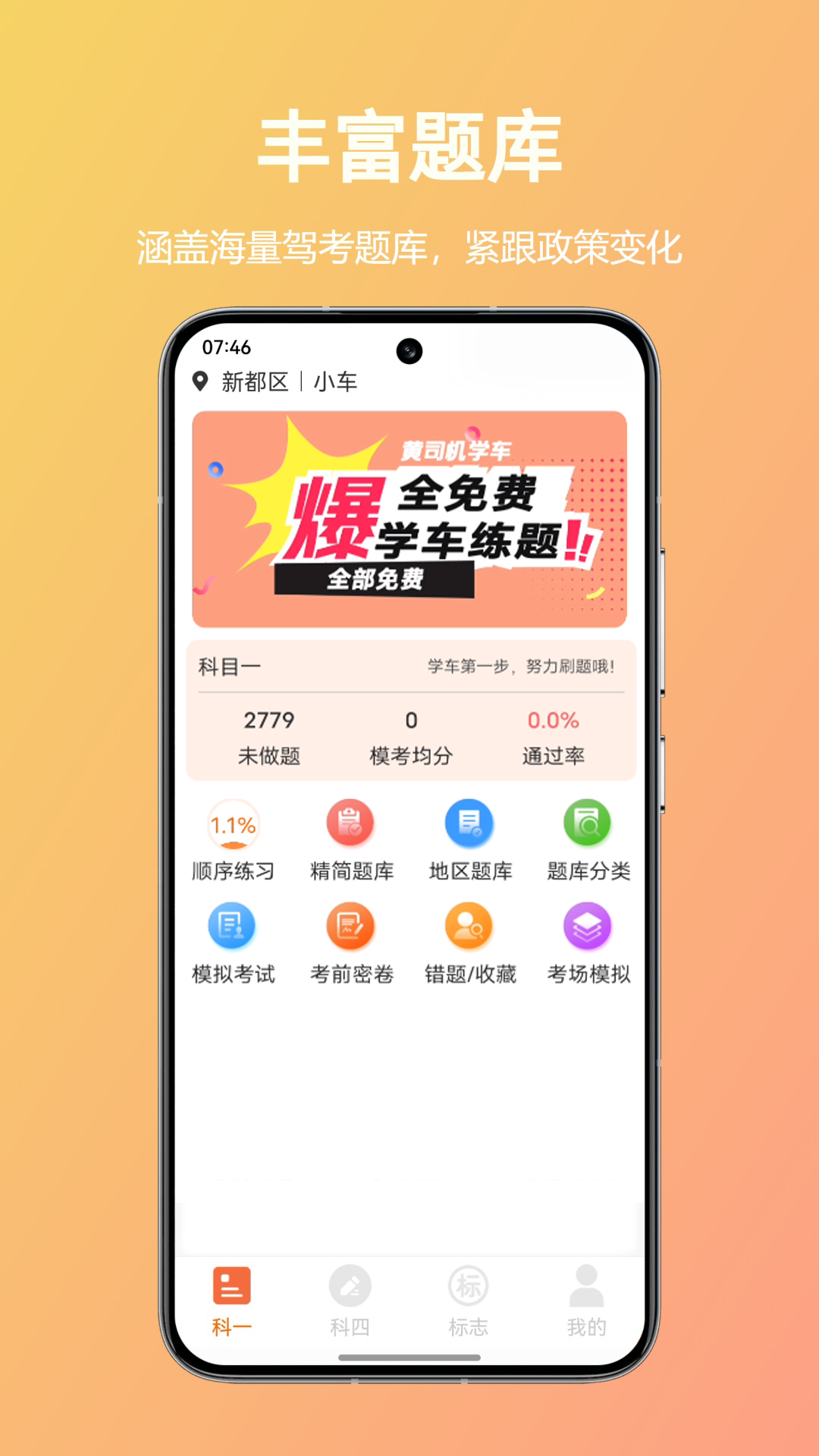 黄司机app图4