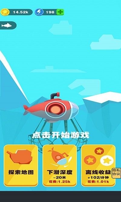 深海救援游戏