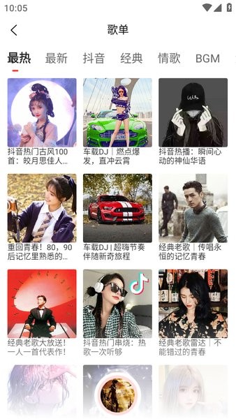 音乐弹幕app图3