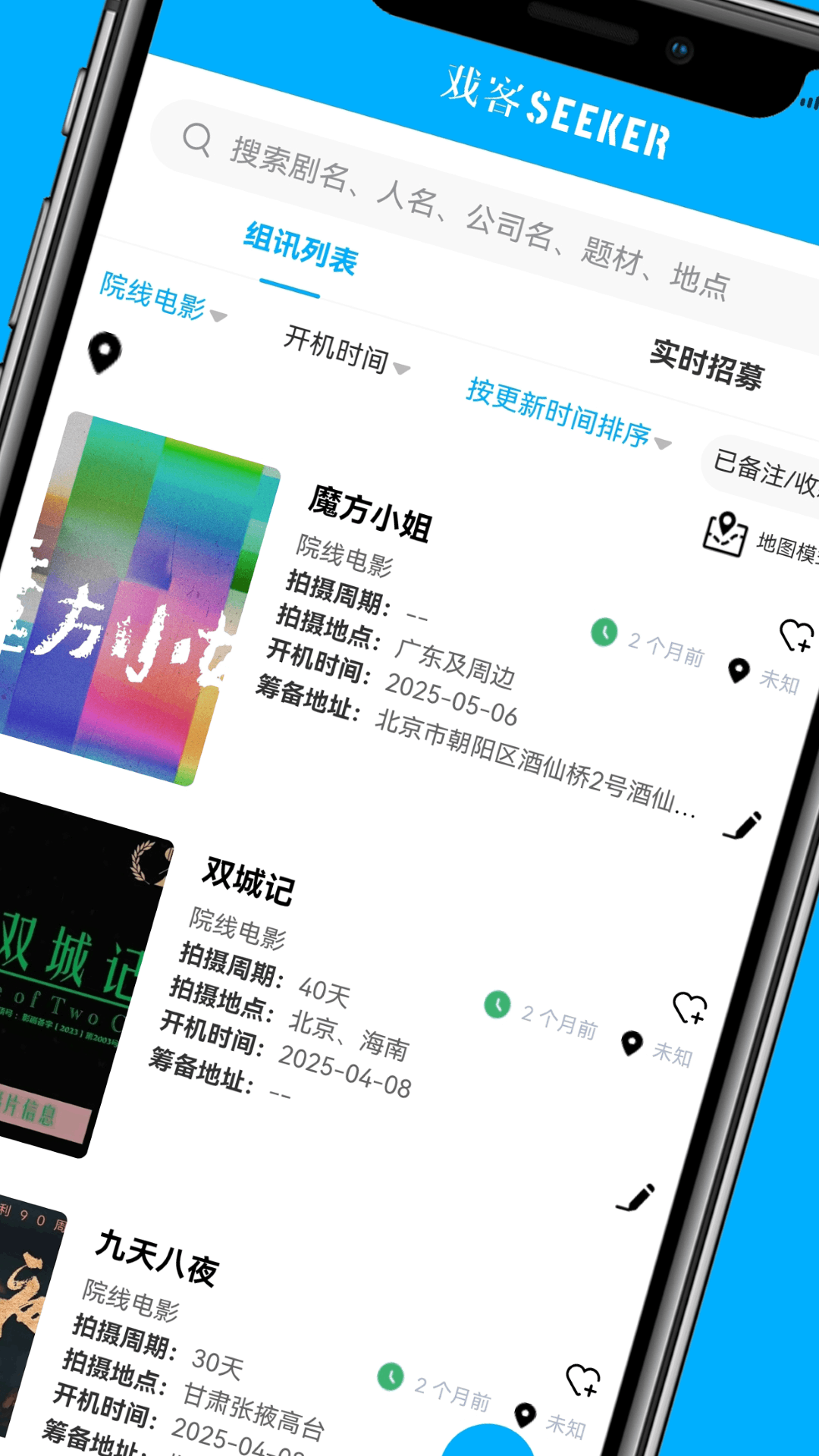 戏客app
