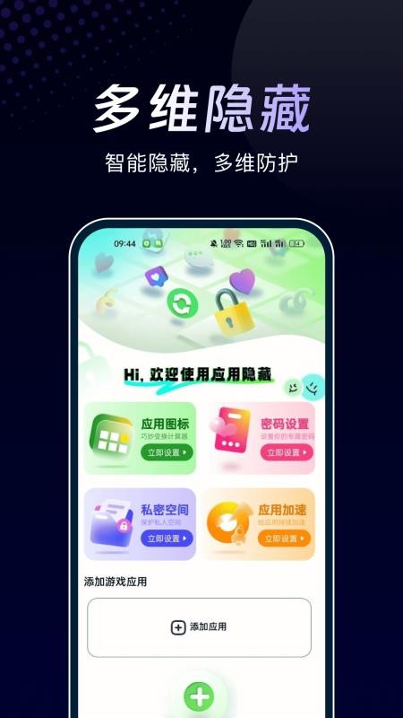 万能隐私计算器语煜能app图1