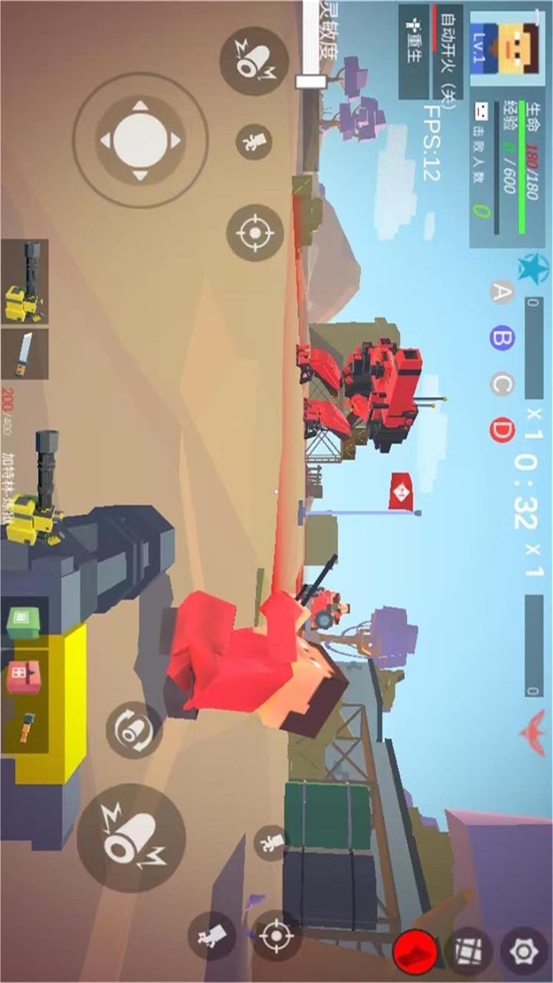 绝地红蓝射击游戏图1